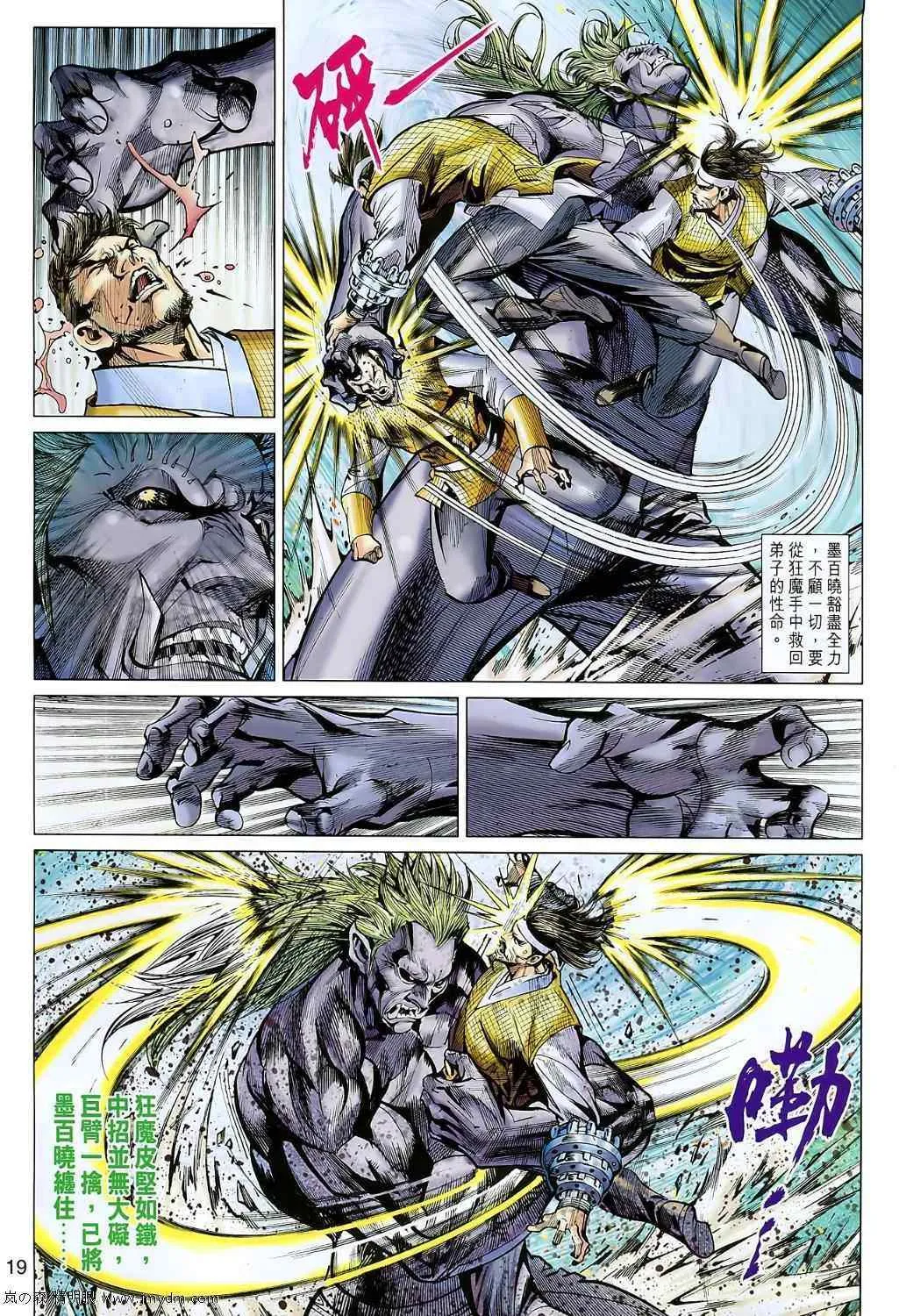 第107回 第19页