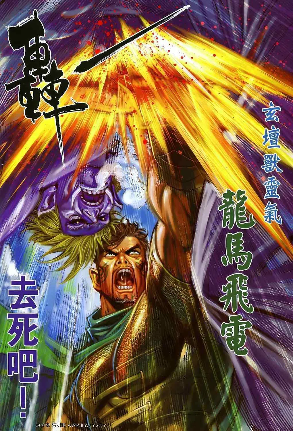 第107回 第22页
