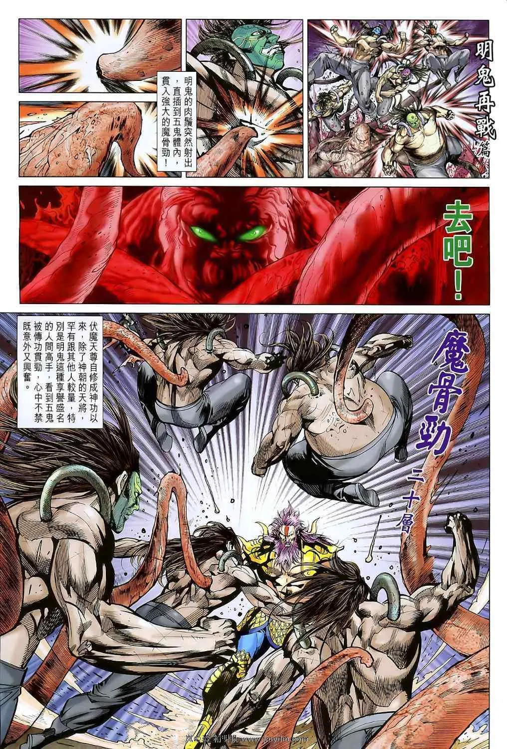 第107回 第23页