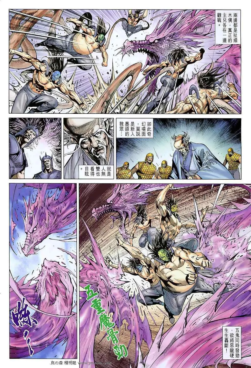 第107回 第25页