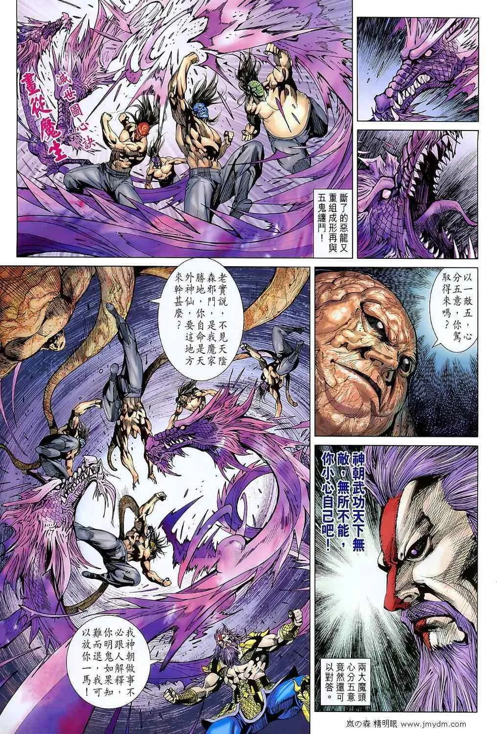 第107回 第26页