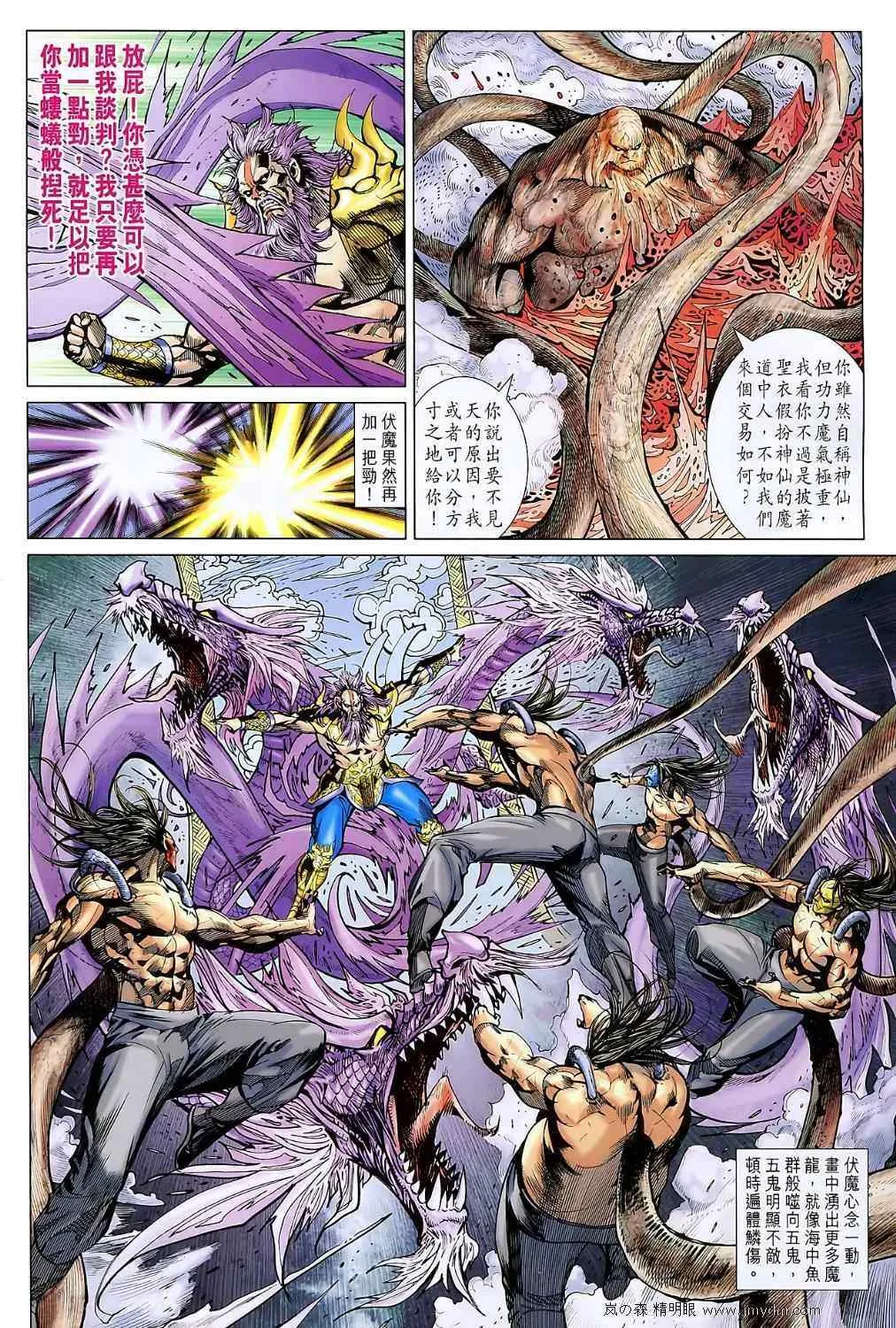 第107回 第27页
