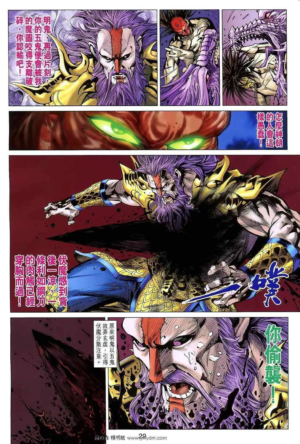 第107回 第28页