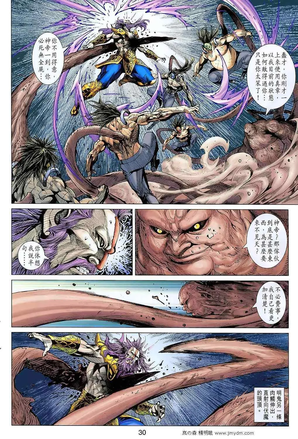 第107回 第29页
