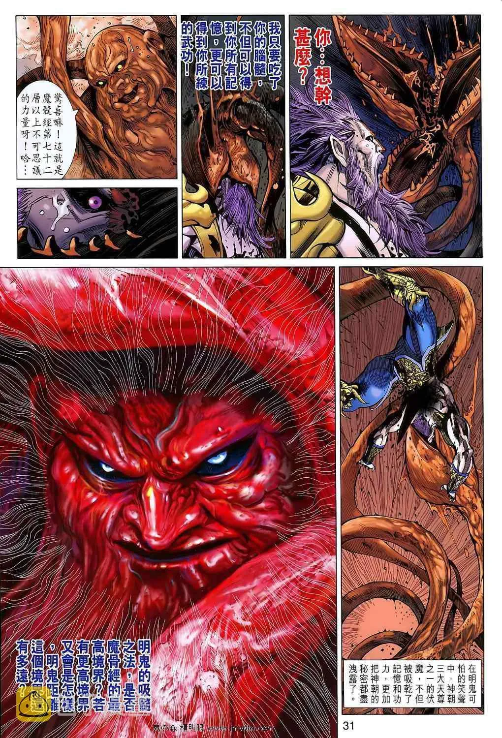 第107回 第30页