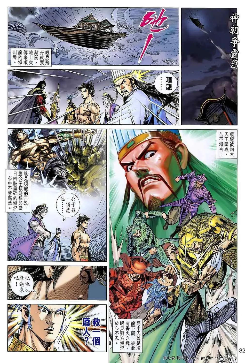 第107回 第31页