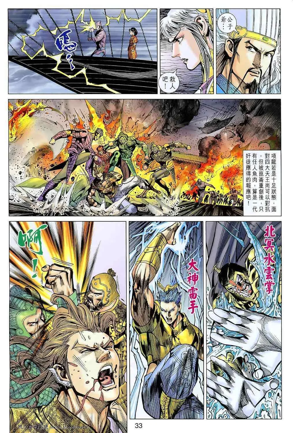 第107回 第32页