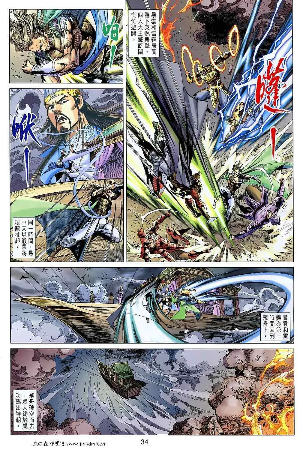 第107回 第33页