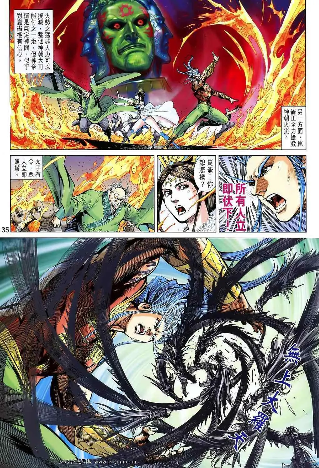 第107回 第34页