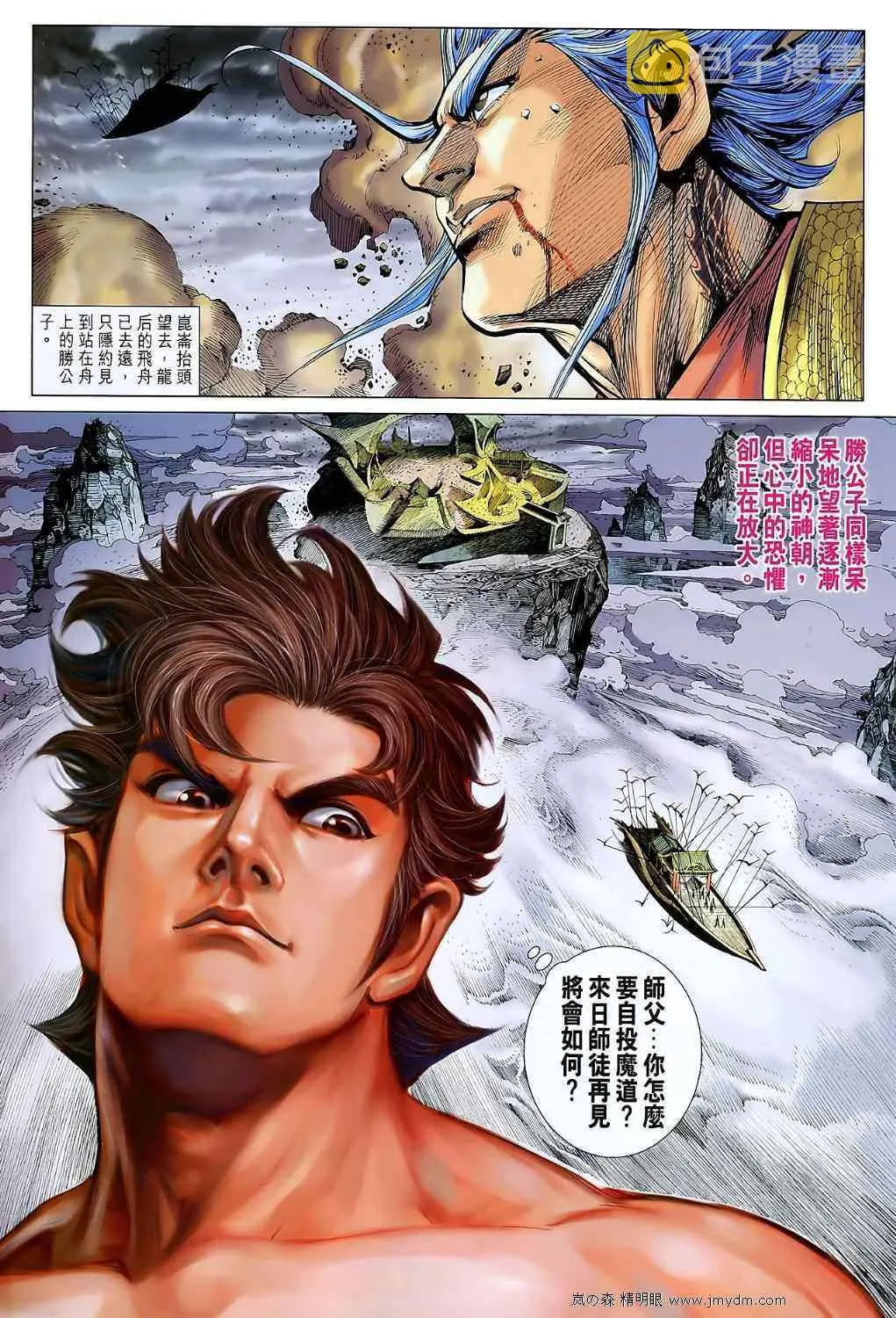 第107回 第39页