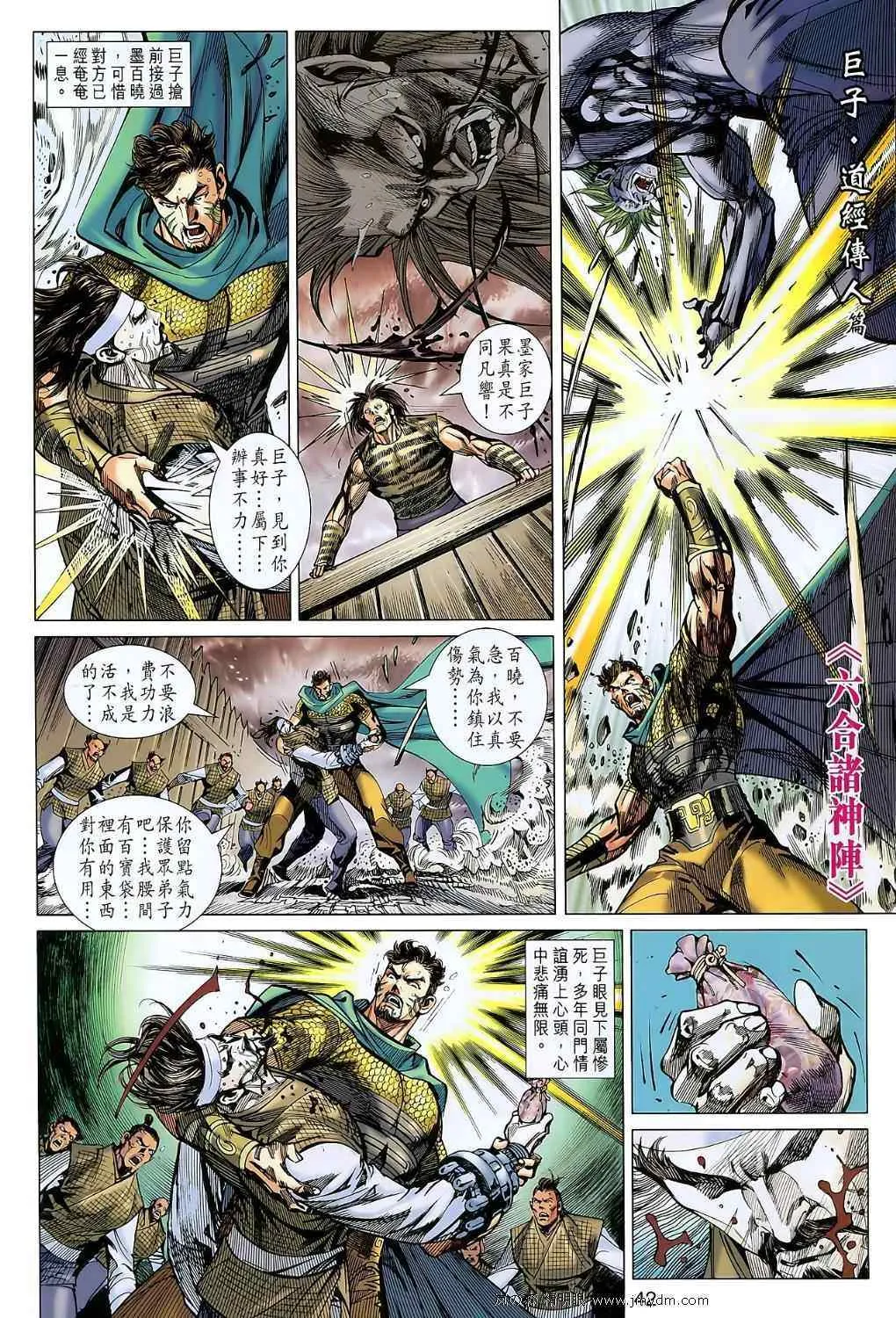 第107回 第40页