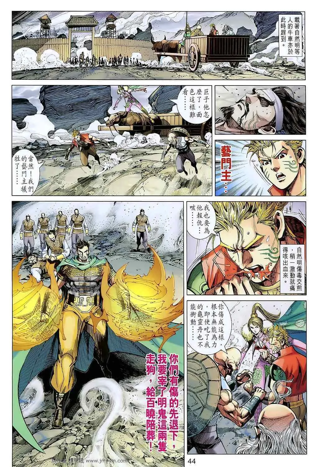 第107回 第42页