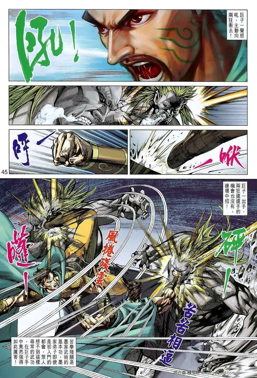 第107回 第43页