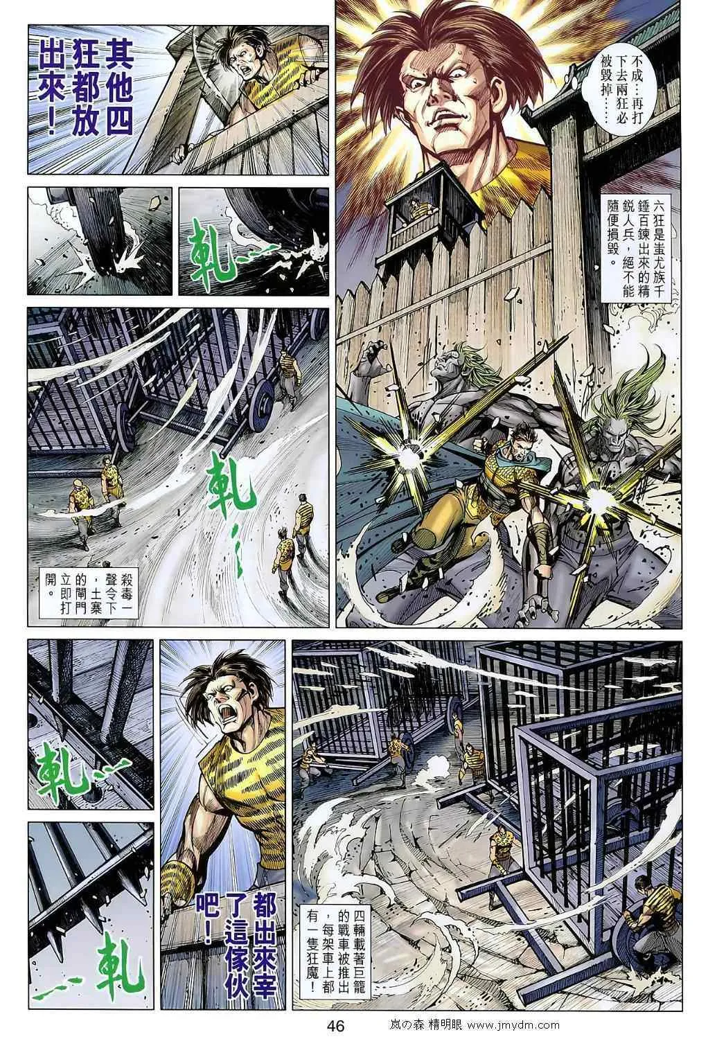 第107回 第44页