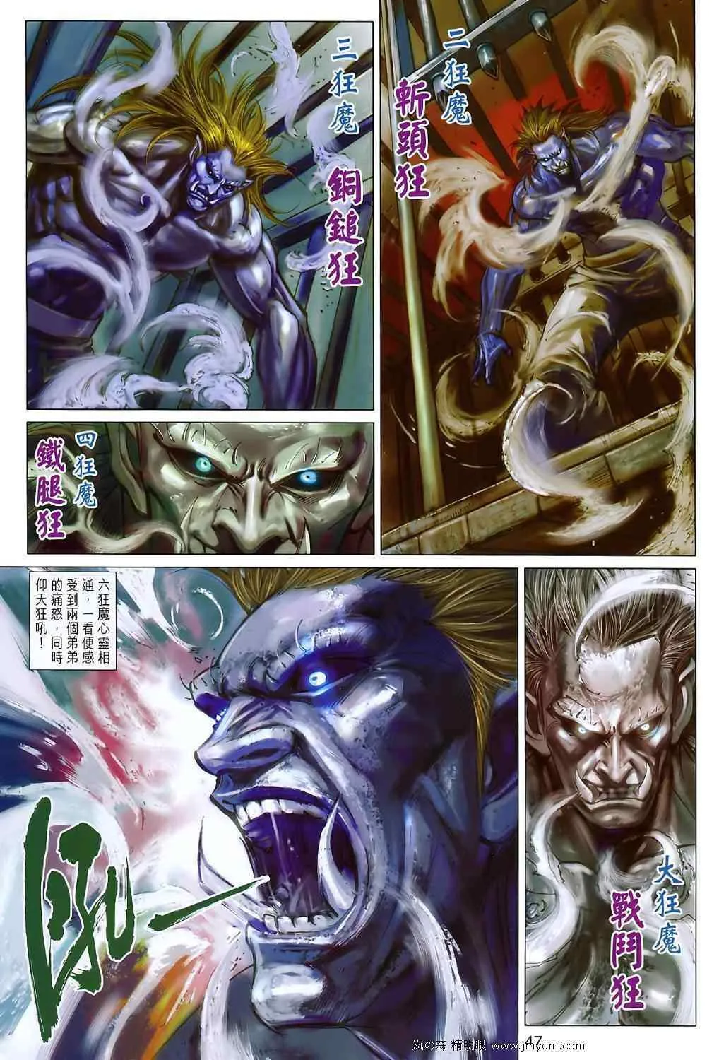第107回 第45页