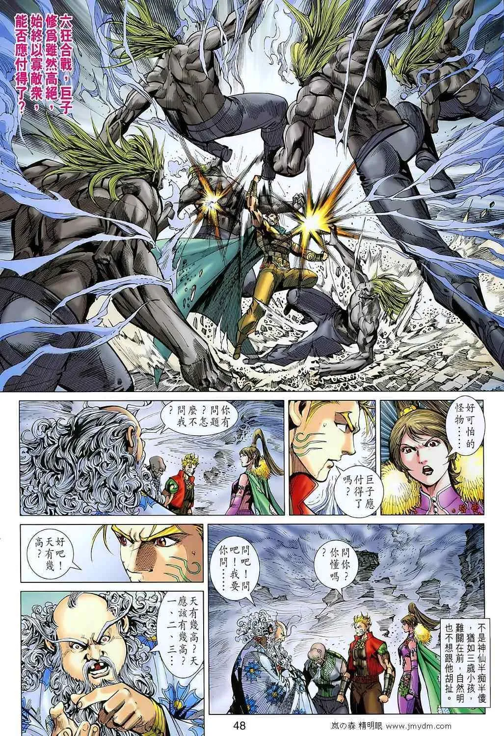 第107回 第46页