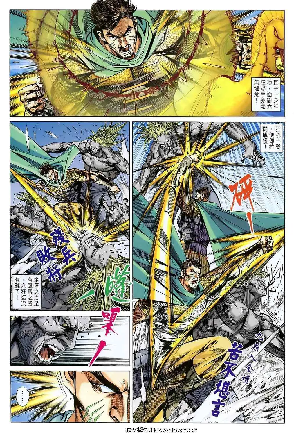 第107回 第47页