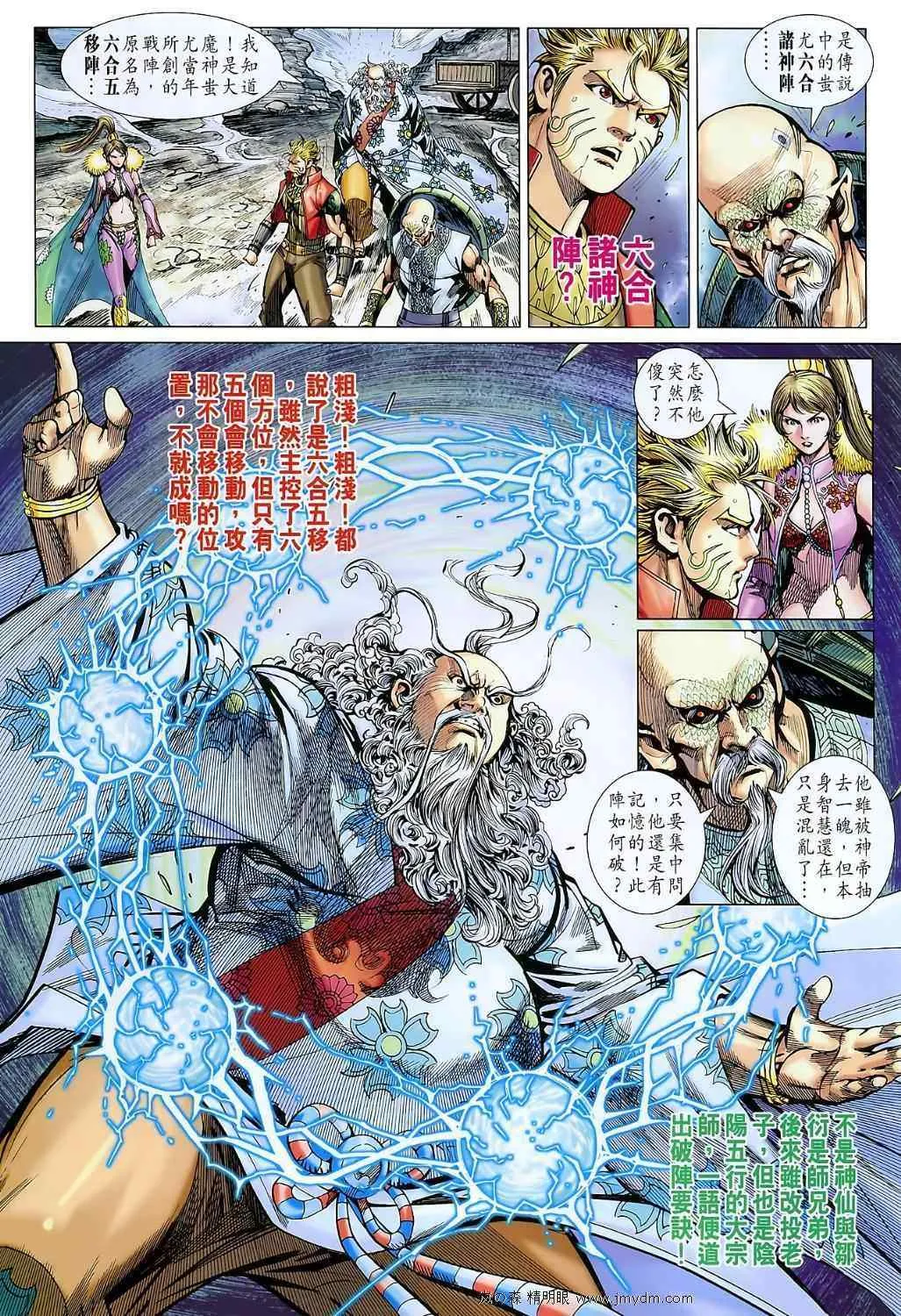 第107回 第49页