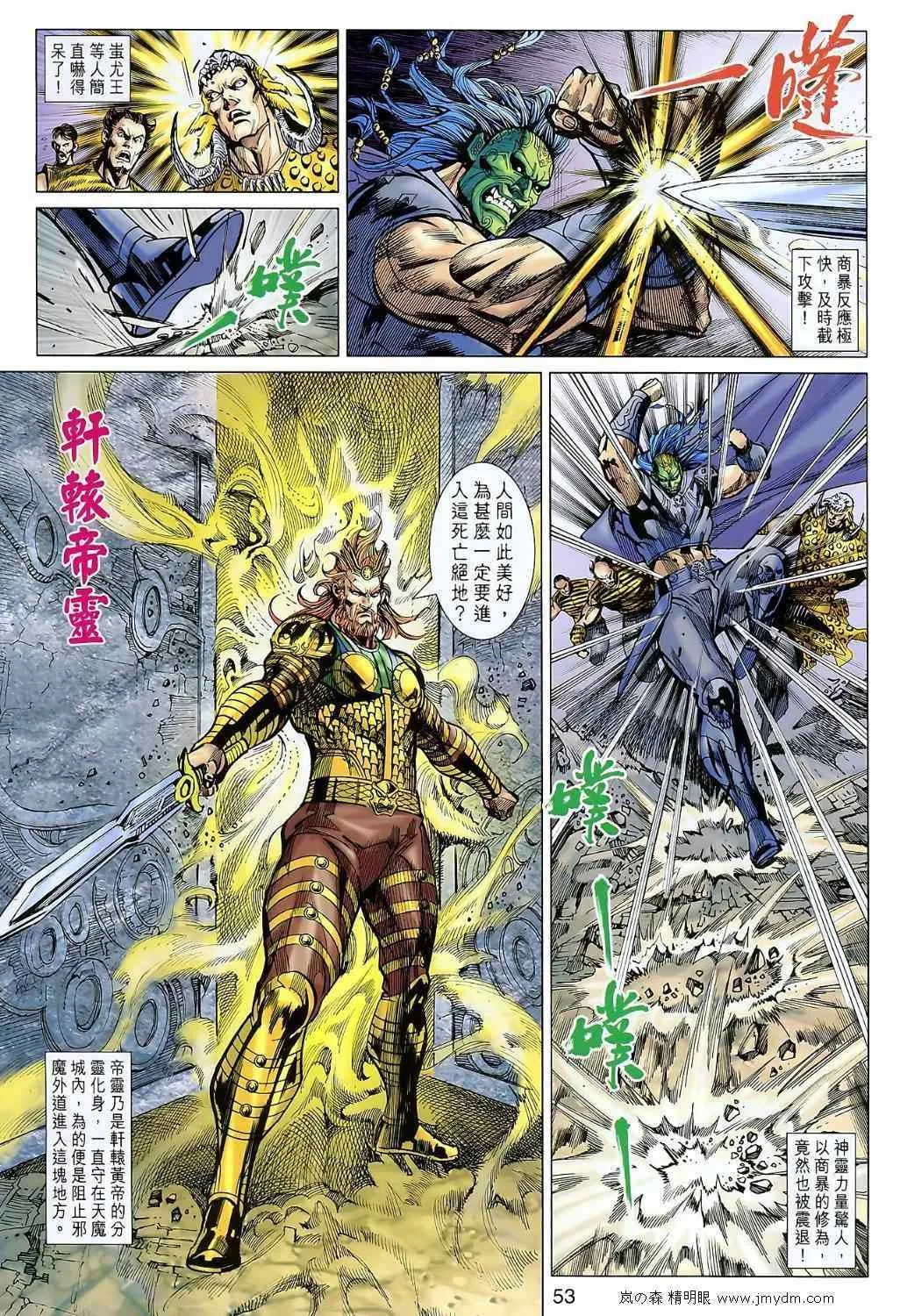 第107回 第51页