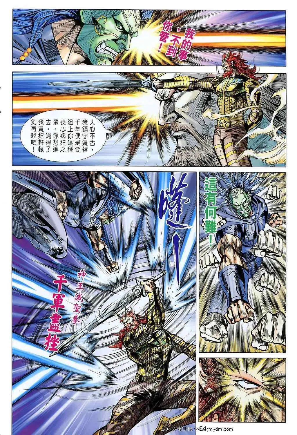 第107回 第52页