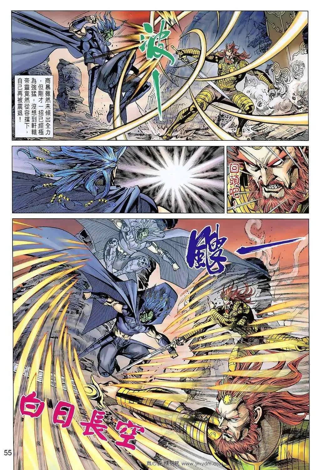 第107回 第53页