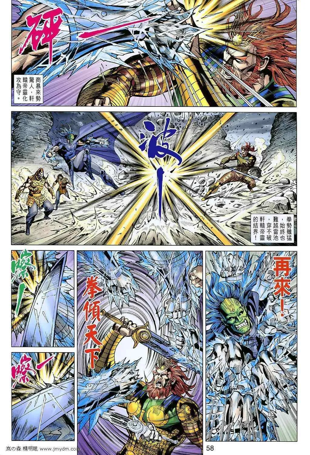 第107回 第56页