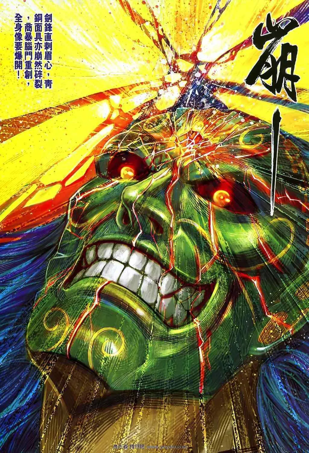 第107回 第59页