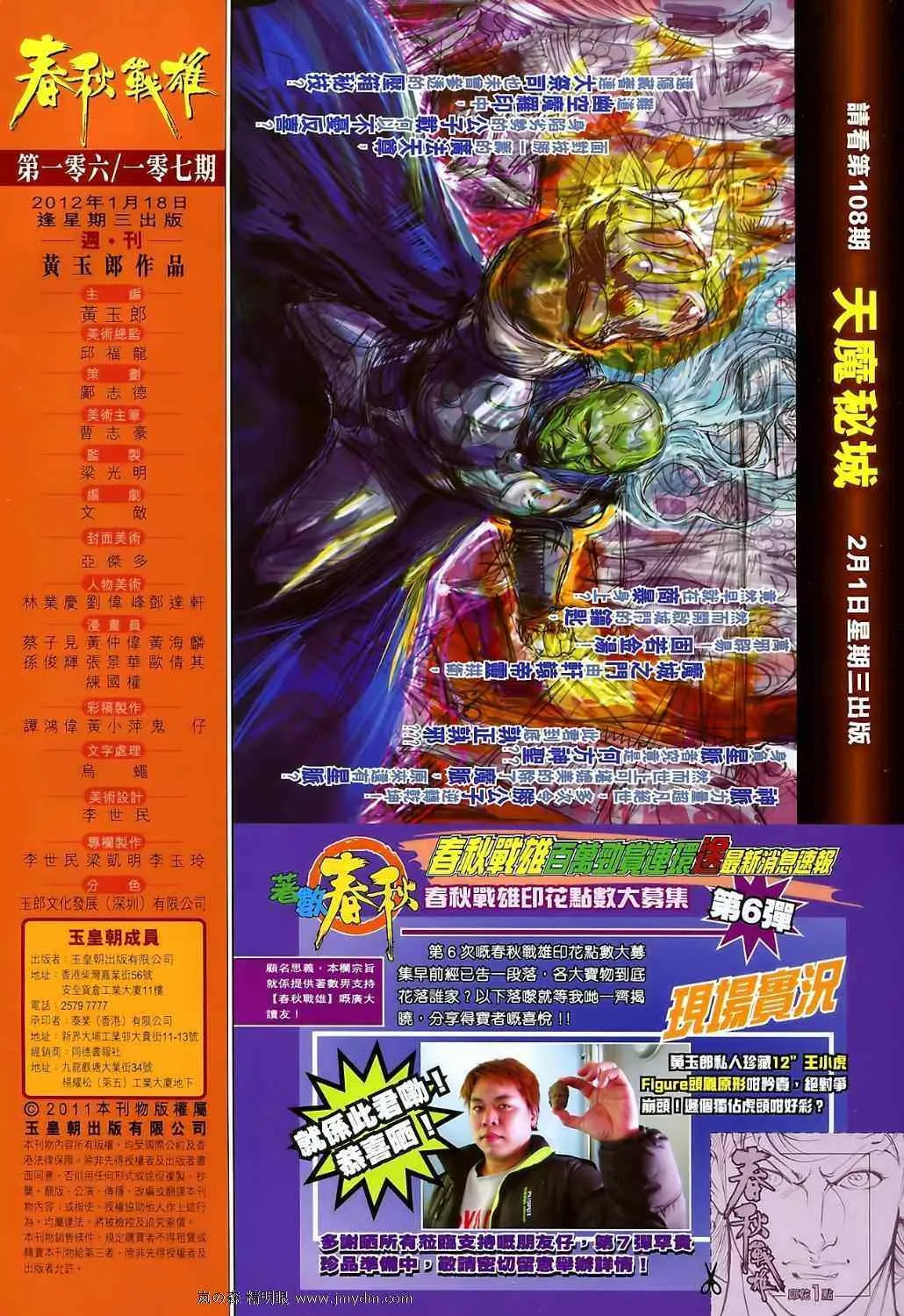 第107回 第60页