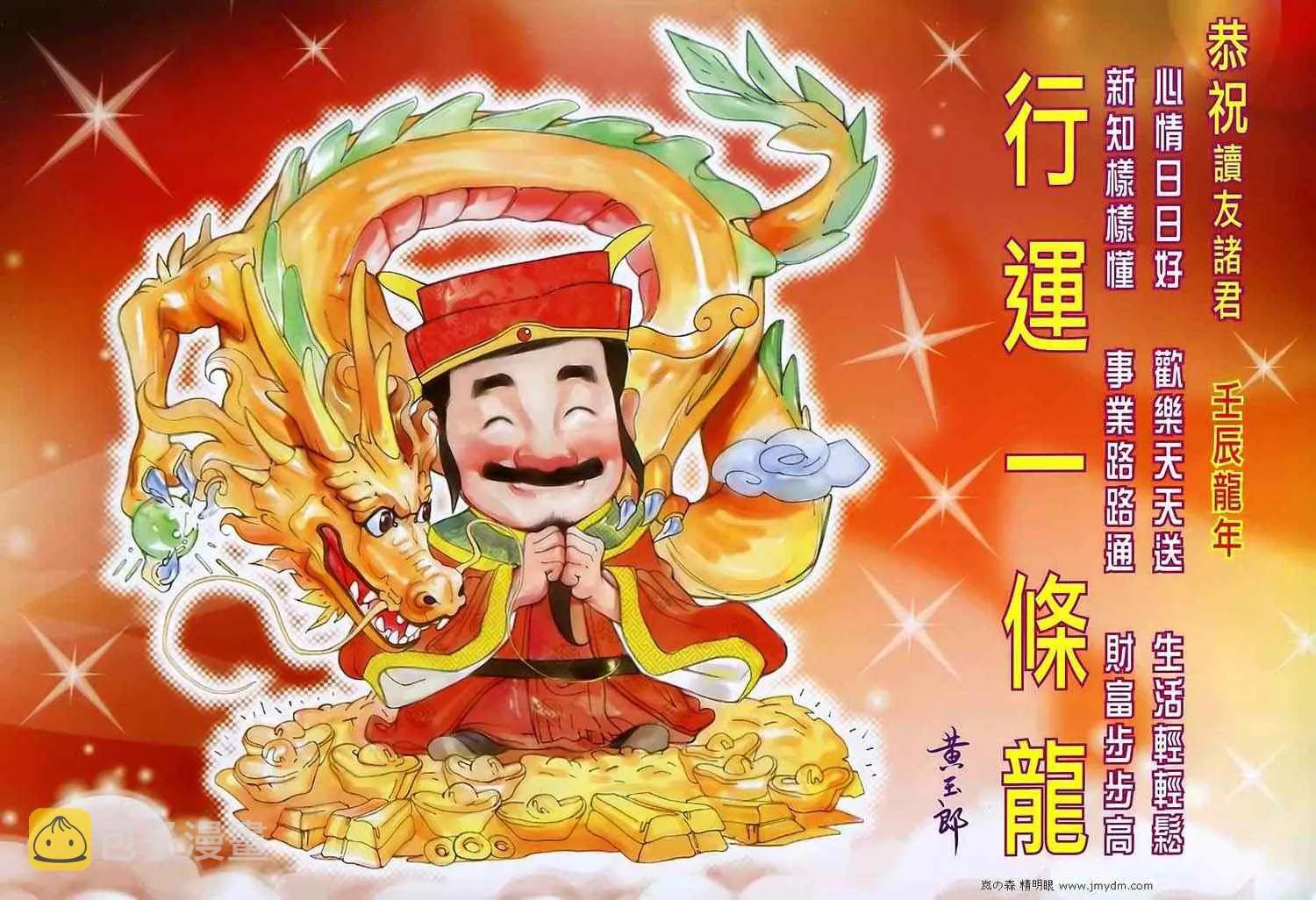第107回 第61页