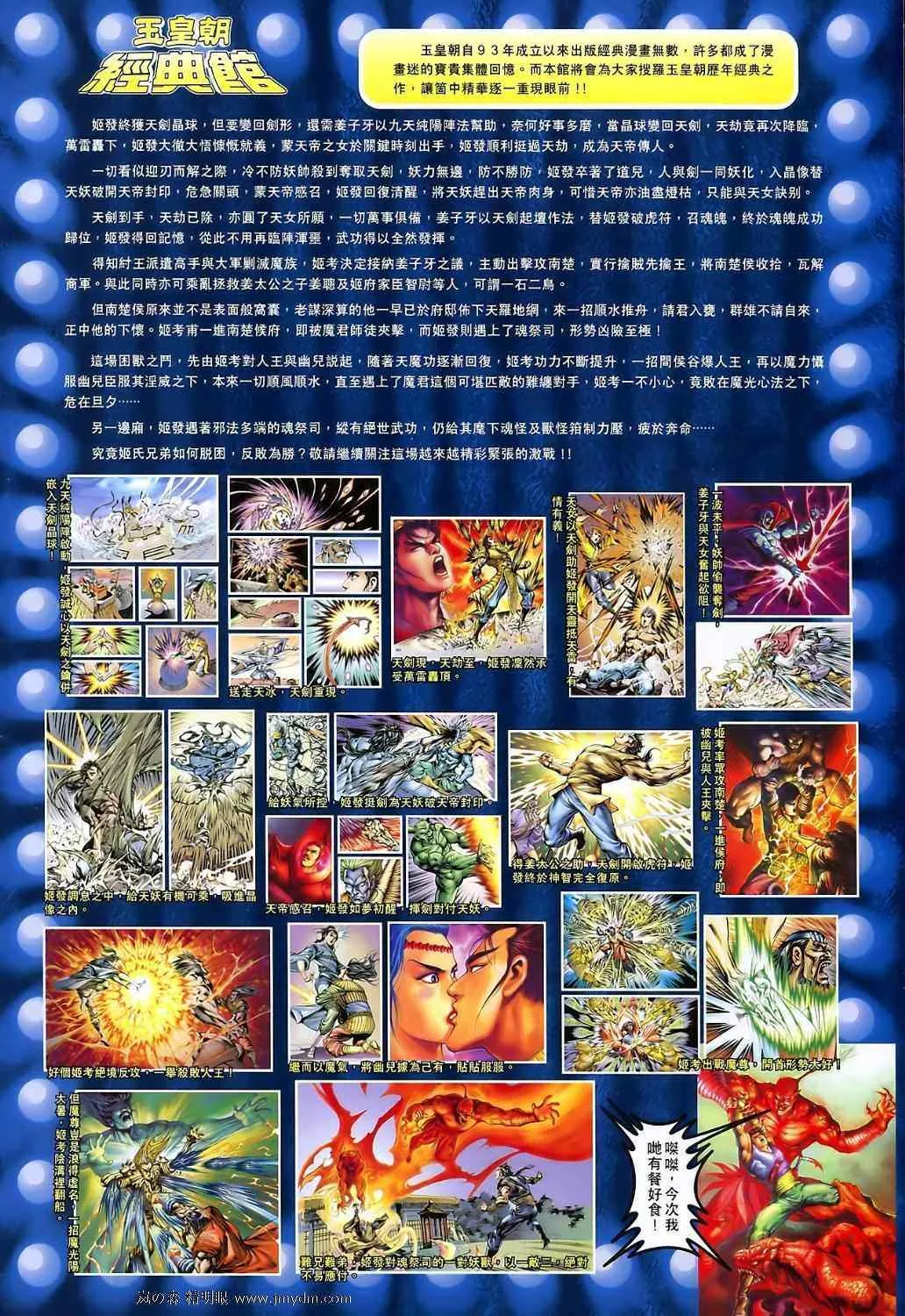 第107回 第62页