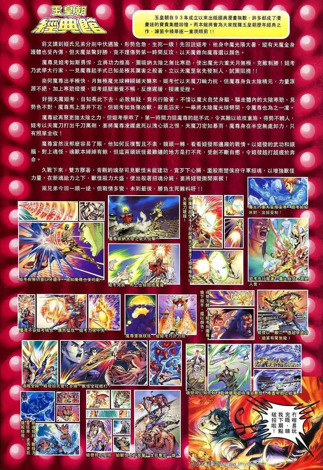 第107回 第63页