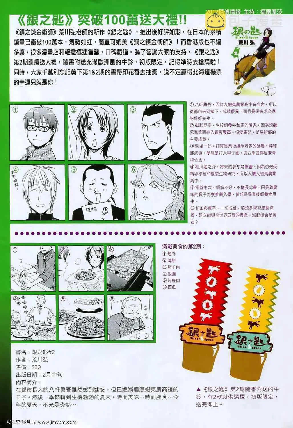 第107回 第64页