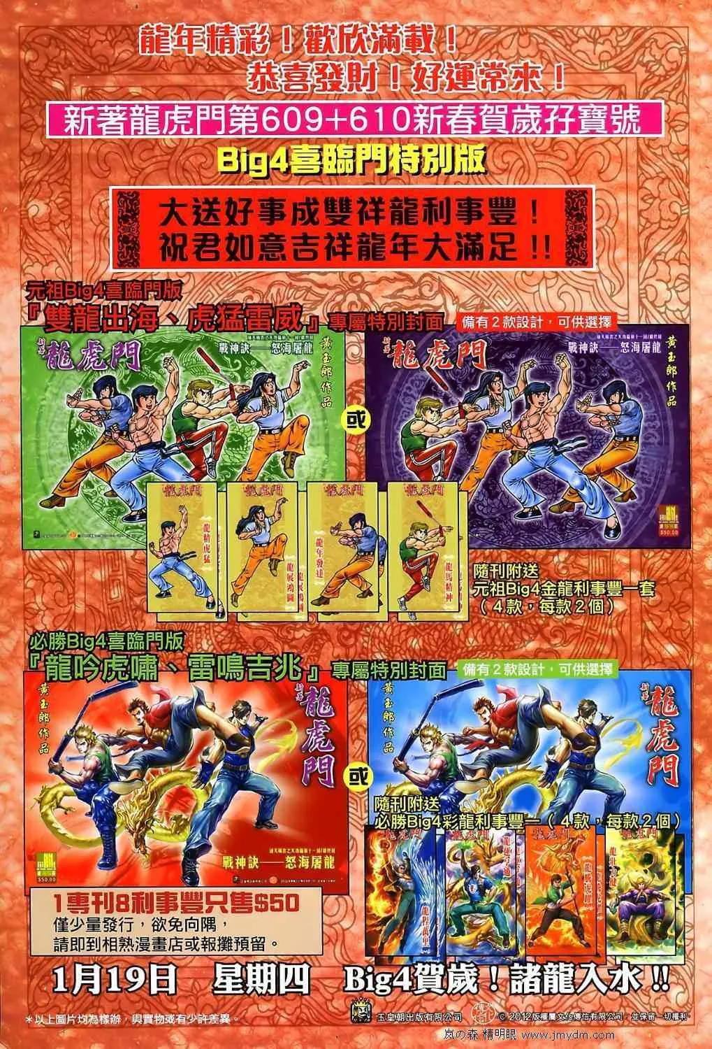 第107回 第65页