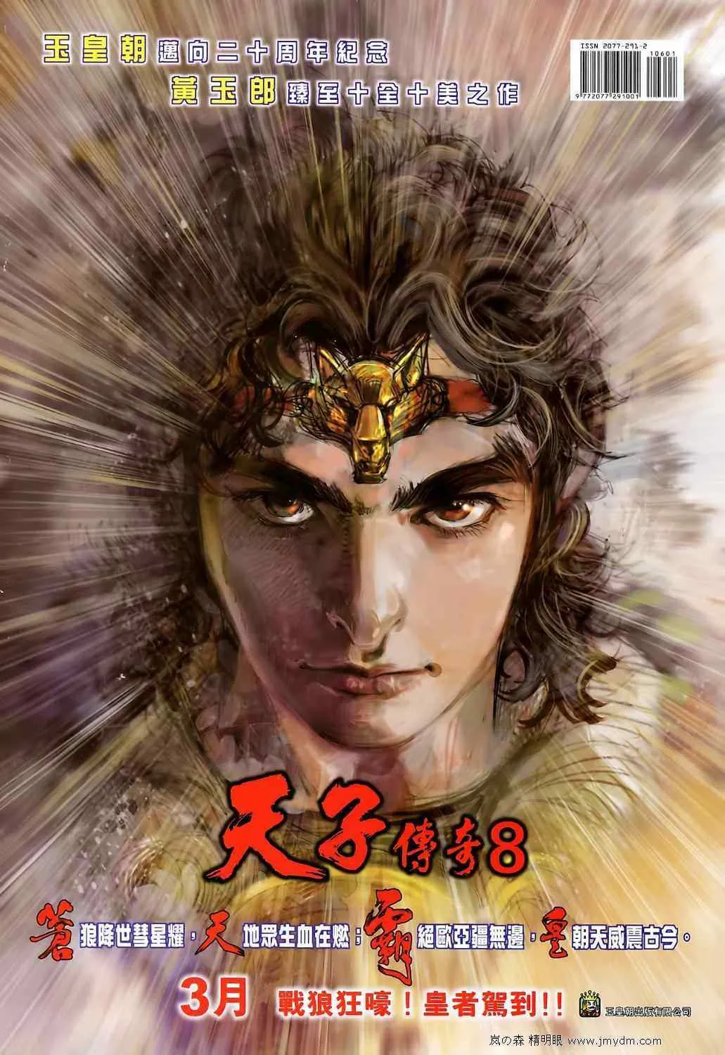 第107回 第66页