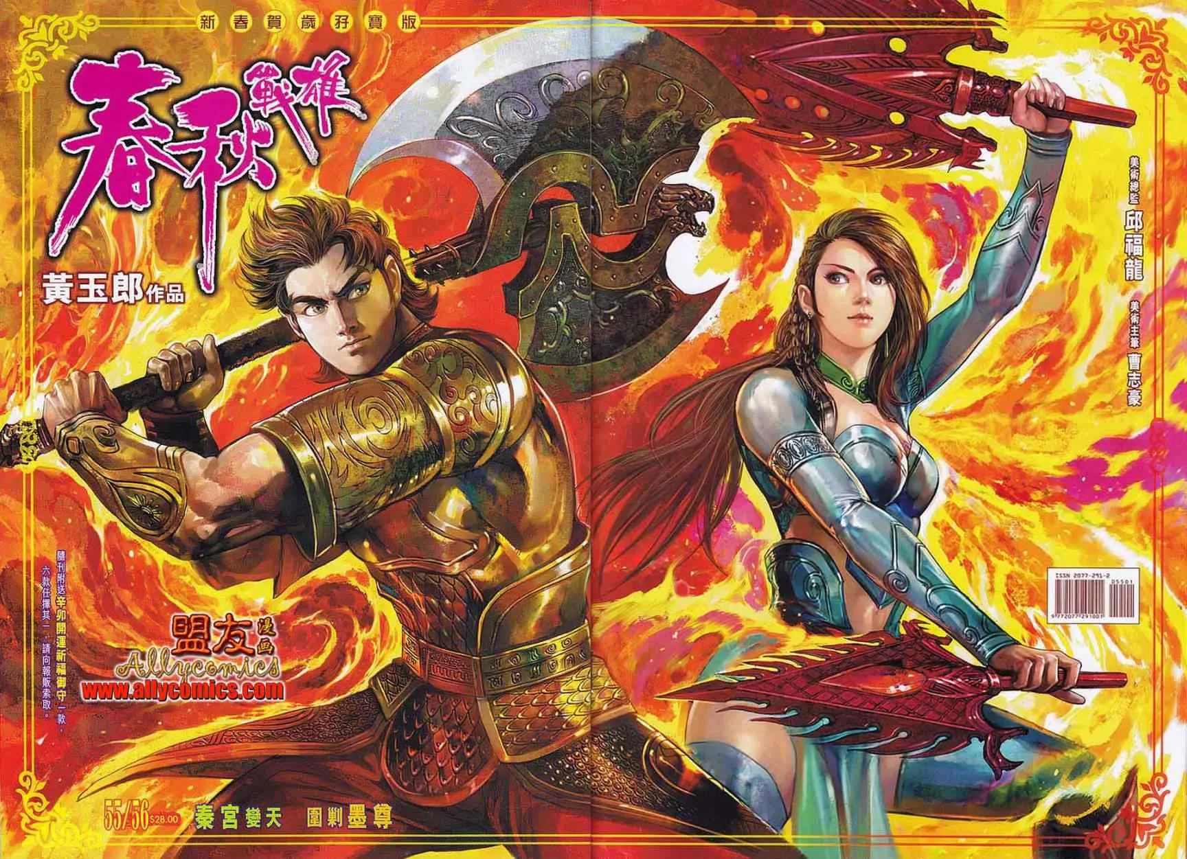 第56回 第1页