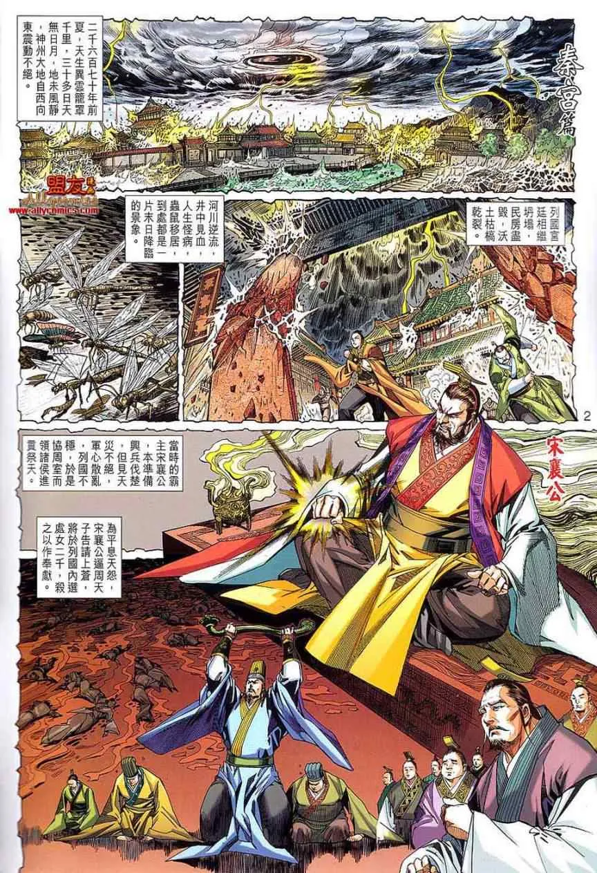 第56回 第2页