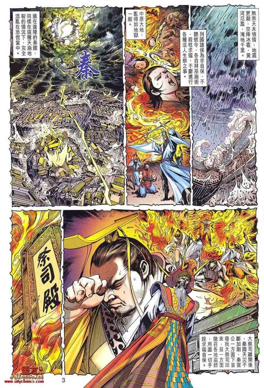 第56回 第3页
