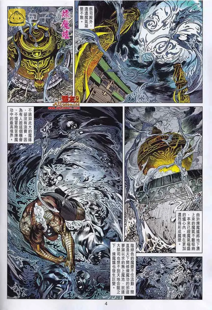 第56回 第4页