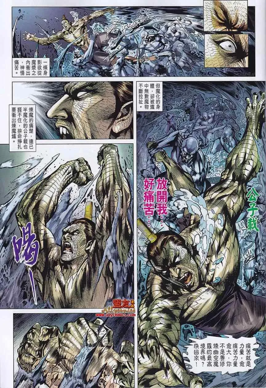 第56回 第5页