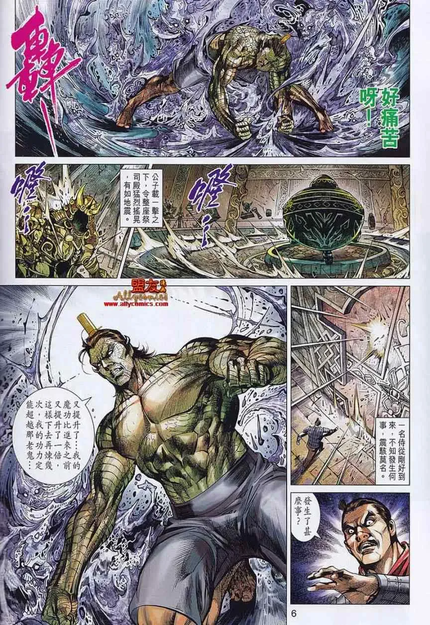 第56回 第6页