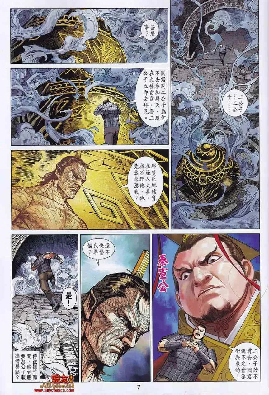 第56回 第7页