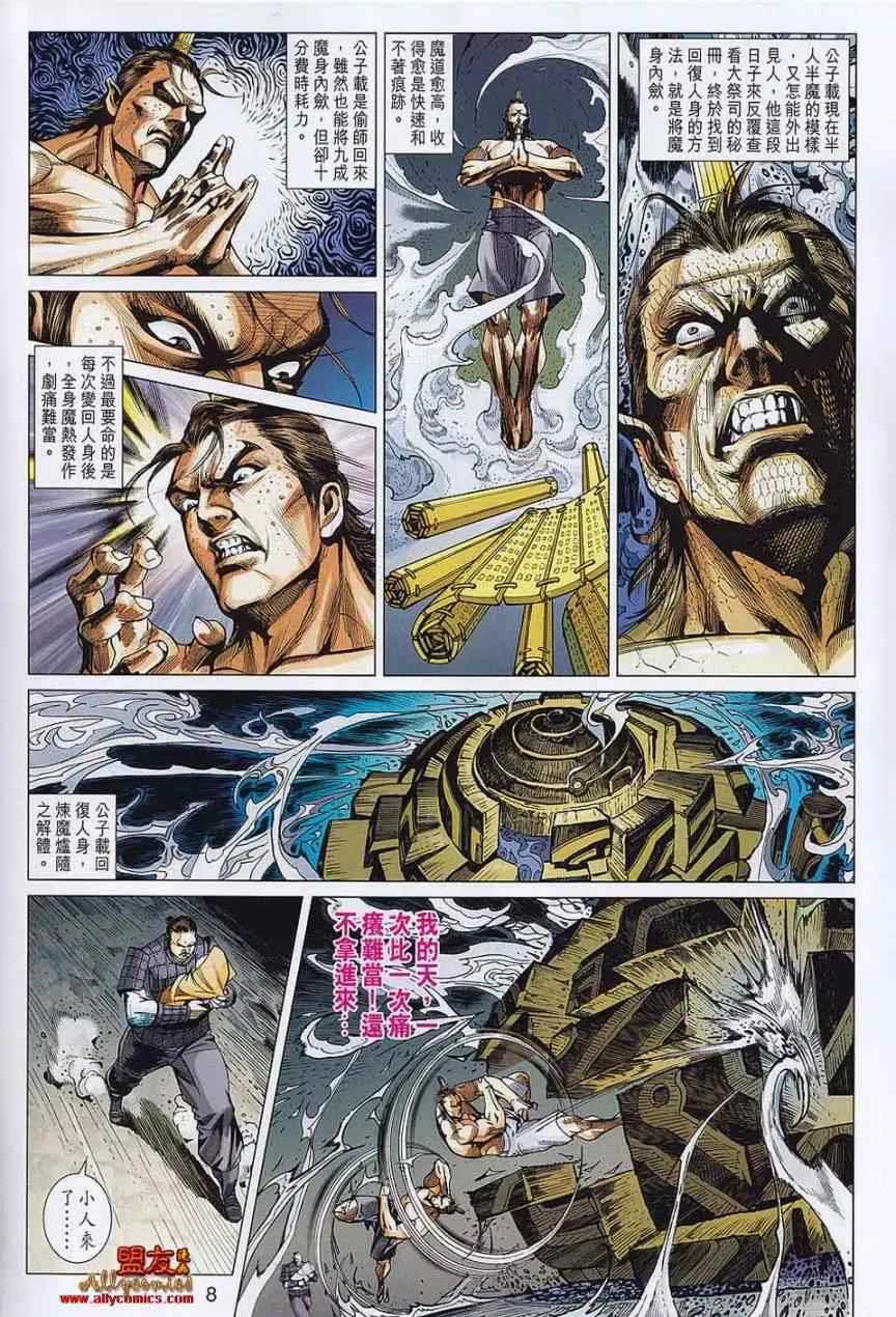 第56回 第8页