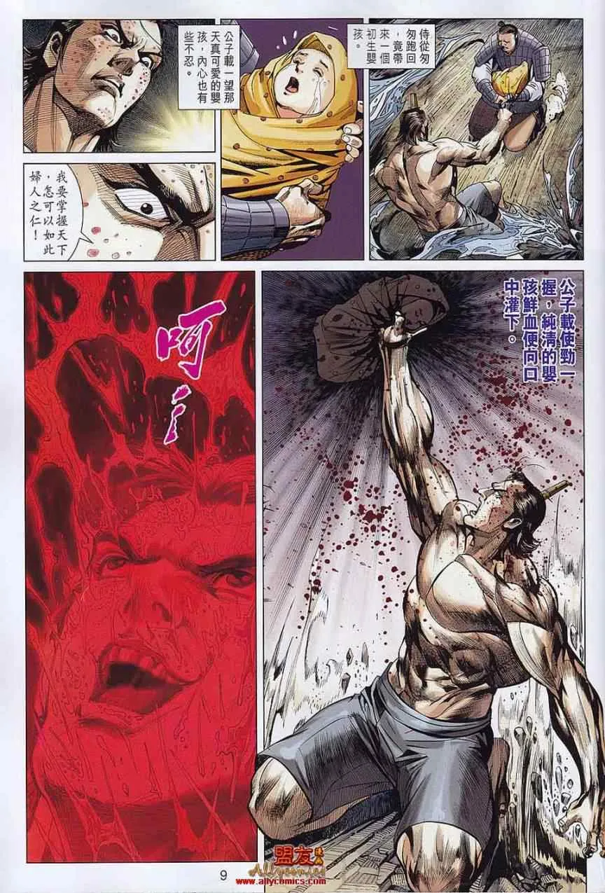 第56回 第9页
