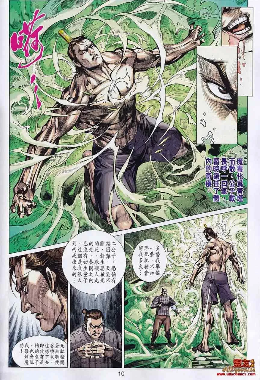 第56回 第10页
