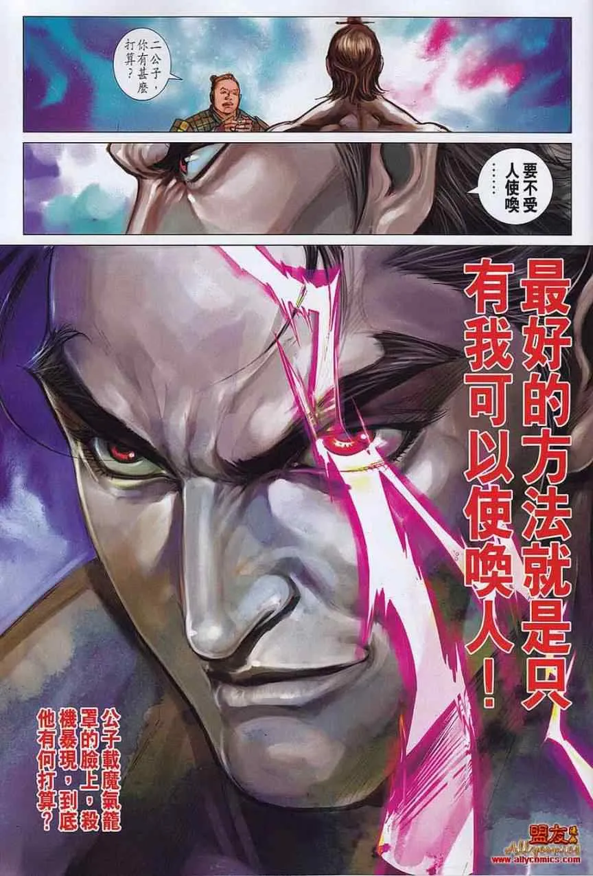 第56回 第11页