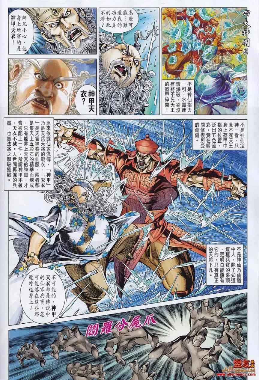第56回 第12页