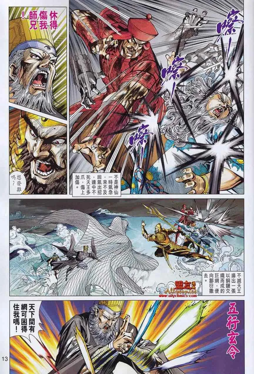 第56回 第13页