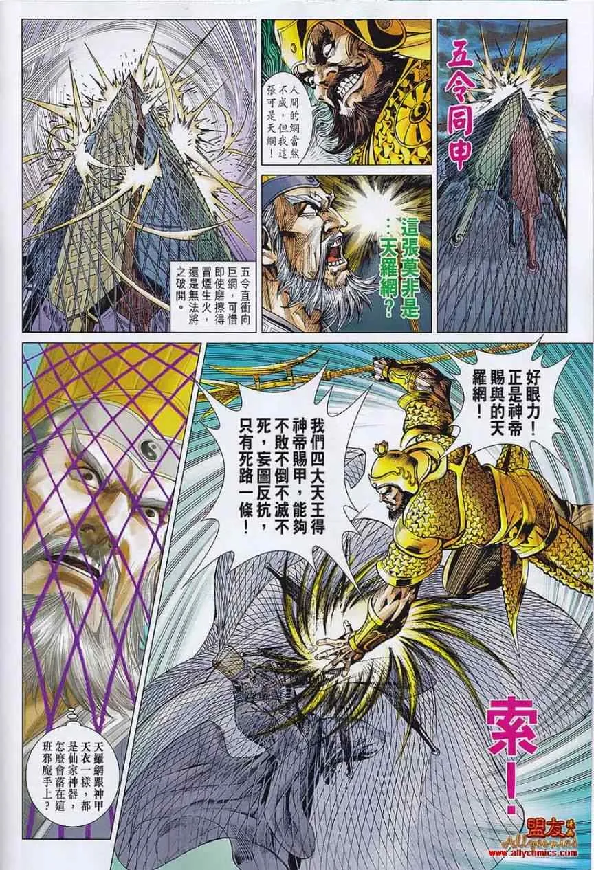 第56回 第14页