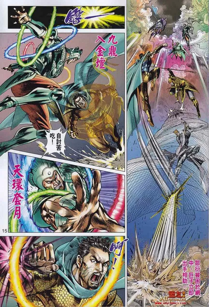 第56回 第15页