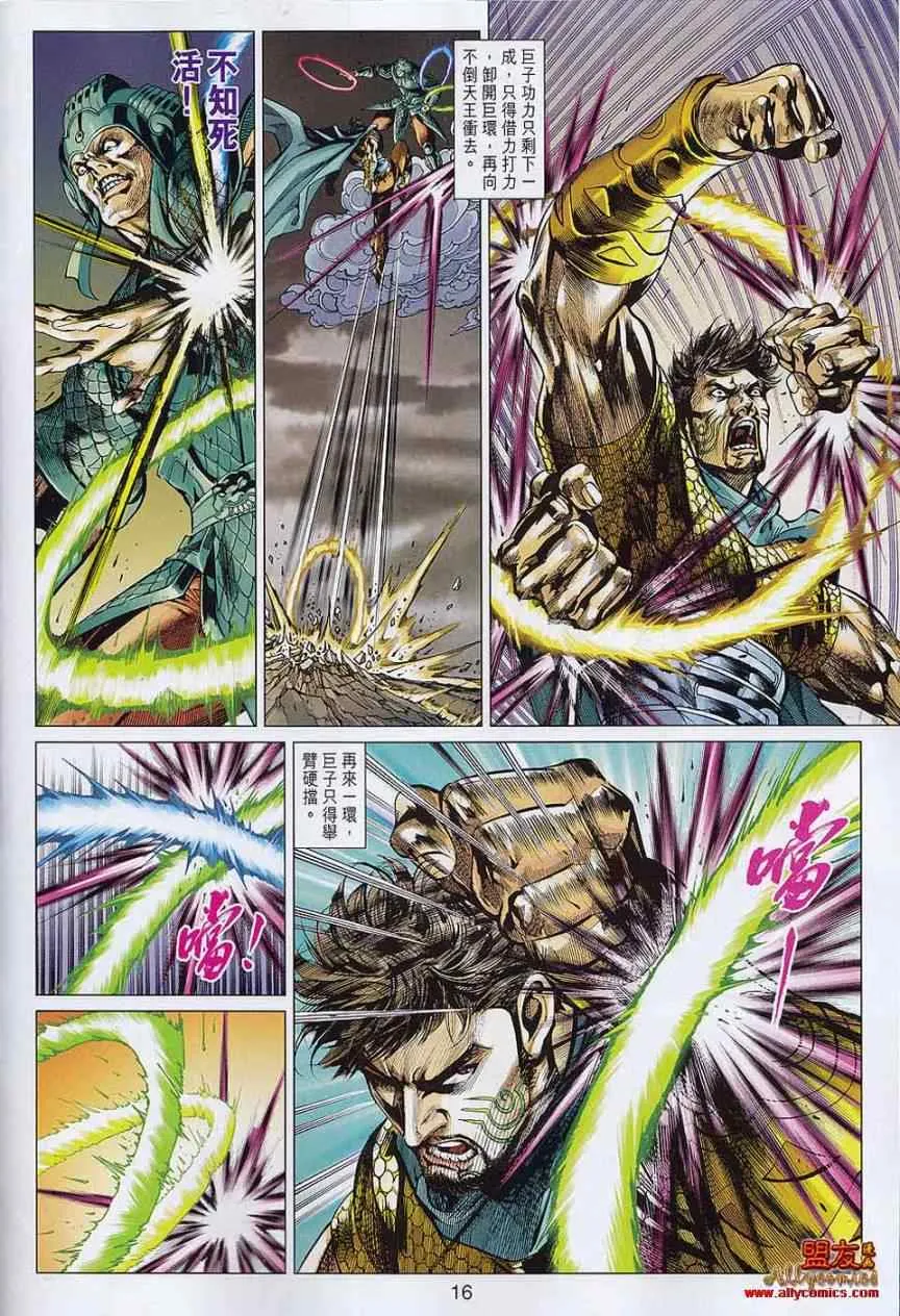 第56回 第16页
